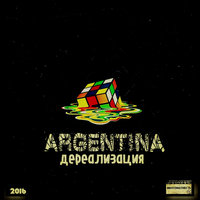 Ночные игры разума - Sasha Argentina
