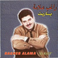 Ya Rayt - Ragheb Alama