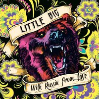 Life in da Trash - Little Big