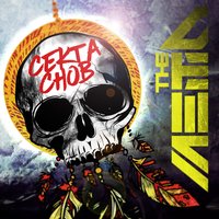 Утопаем - The Meto