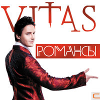 Nessun Dorma - Витас