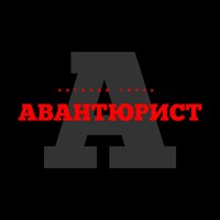 Как же я люблю тебя - Виталий Чирва