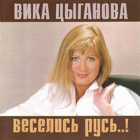Накрыла осень - Вика Цыганова