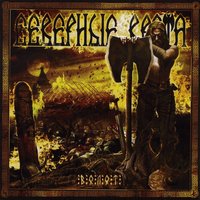 Волот - Северные врата