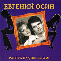 Портрет работы Пабло Пикассо - Евгений Осин