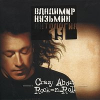 The Last Flight to Freedom - Владимир Кузьмин
