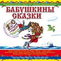 Киска, киска - Клоун Плюх
