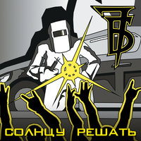 Чадо лунное - 7Б
