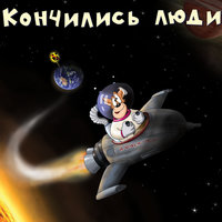 Рыбнадзор - Х.. забей