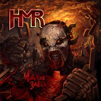 HMR