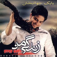 Afsaneh - Babak Jahanbakhsh, Arash Pakzad