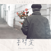 Jukjae