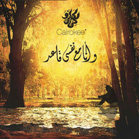 Mestany - Cairokee