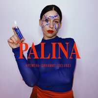 Cоюз - Palina