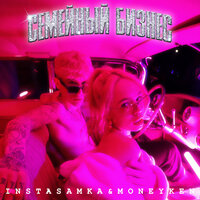 БИЧ ПЛИС - INSTASAMKA, MONEYKEN