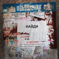 Найди - kOtmOs