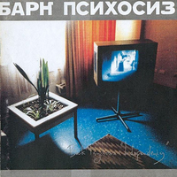 I Know - Bark Psychosis
