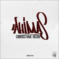 Ahimas