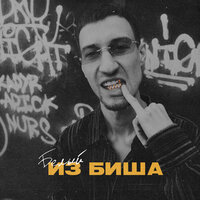 Trigger - Белый