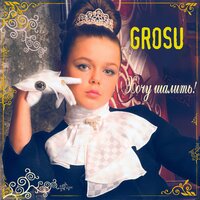 В ніч на Різдво - Grosu