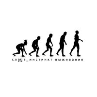 Стадия гнева - СЛОТ