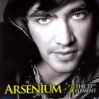 Loca (Crazy) - Arsenium, Connect-R, Наталья Гордиенко
