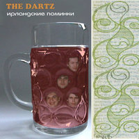 Ай Лав Ю - The Dartz