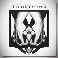 Царица - StaFFорд63