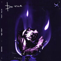 До тла - БИЛИК