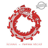 Gloria Victis - Sciana