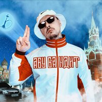 АБУ БАНДИТ - Patipaco