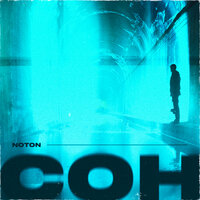 Gedək - Noton