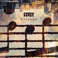 Бумажные крылья - ГРОТ