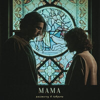 Мама - passmurny, Сабрина