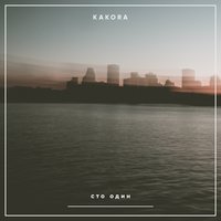 Cobra - Kakora