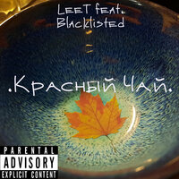 Blacklisted
