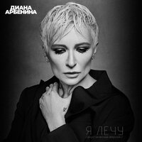 я лечу - Ночные Снайперы