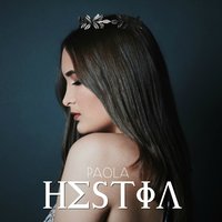 Just a Little Bit of Your Heart - Paola
