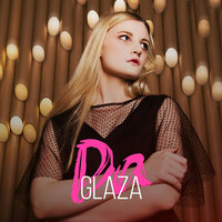 Секунды - Glaza