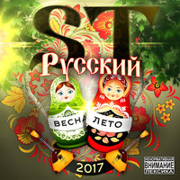 Отпустит - ST