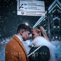 Третье кольцо - SUBO, Глюк'oZa