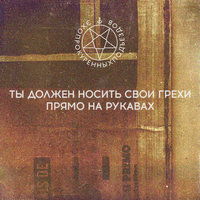 Юность - эхопрокуренныхподъездов