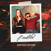 Beautiful - Адлер Коцба, Erik Akhim