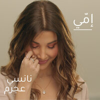 Emmi - Nancy Ajram