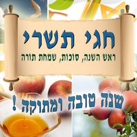 Bashana Habaa - Ilanit