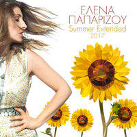 Colour Your Dream - Helena Paparizou