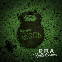 Провинция - Pra(Killa'Gramm), Babangida