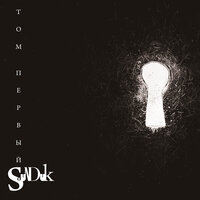 ВMM - Sounduk