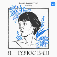 Приходи на меня посмотреть - Лолита