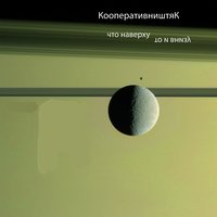 Свастика - КооперативништяК